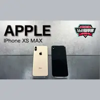 在飛比找蝦皮購物優惠-【168簡單購】 二手專區 Apple IXS MAX IP