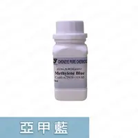 在飛比找蝦皮購物優惠-【昊明】亞甲藍 粉末 (亞甲基藍) Methylene Bl