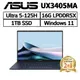 ASUS UX3405MA-0122B125H 14吋 (Ultra 5-125H/16G/1TB) 現貨 廠商直送