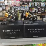 原裝捲軸 SHIMANO TWIN POWER C3000XG 全新 2020