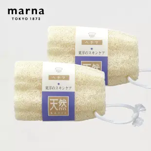 【日本Marna】天然絲瓜布2入組(原廠總代理)