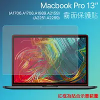 在飛比找樂天市場購物網優惠-霧面螢幕保護貼 Apple 蘋果 MacBook Pro 1