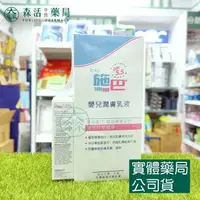 在飛比找樂天市場購物網優惠-藥局現貨_[施巴sebamed] 嬰兒潤膚乳液 200ml