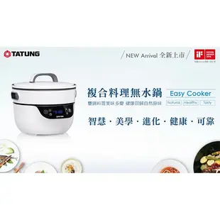 TATUNG大同 3L複合健康料理無水鍋/萬用鍋(TSB-3016EA)