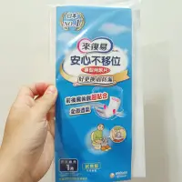 在飛比找蝦皮購物優惠-【全新買就送小禮】(滿百出)來復易 安心不移位 褲型用尿片(