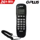 GPLUS掛壁式來電顯示有線電話 LJ-1704W (黑色)
