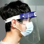 防護面罩防霧安全隔離防護面罩眼睛防唾液面部防護 -