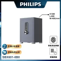 在飛比找PChome24h購物優惠-【PHILIPS飛利浦】保險櫃/保險箱 SBX601-5B0