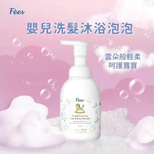 Fees法緻 嬰兒洗髮沐浴泡泡400ml