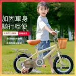 【兔兔母嬰】兒童自行車 2-8歲女孩男孩腳踏車小孩寶寶中大童12吋14吋16吋18吋童車幼兒後座護欄 小孩幼童腳踏車 車