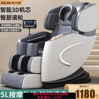 在飛比找樂天市場購物網優惠-{公司貨 最低價}奧克斯2023新款SL導軌按摩椅家用全身多