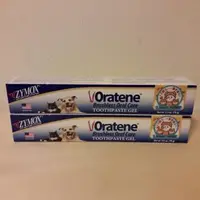 在飛比找iOPEN Mall優惠-美國 白樂汀 Oratene 三酵合一潔牙軟膏 牙膏 軟膏 
