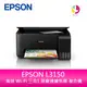 分期0利率 愛普生 EPSON L3150 高速 Wi-Fi 三合1 原廠連續供墨 複合機