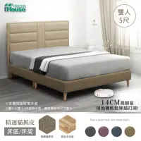 在飛比找momo購物網優惠-【IHouse】布里克 貓抓皮高腳床底/床架 雙人5尺