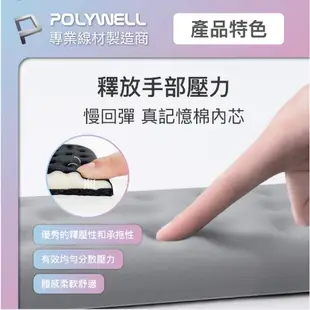 POLYWELL 鍵盤 滑鼠 記憶棉 護腕墊 軟墊 桌墊 非 滑鼠墊 護腕 止滑墊 適 iMac ASUS