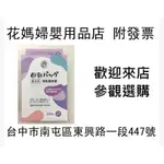 花媽(店面經營有保障)CP 母乳儲存袋250ML直立式20枚入台灣製造 冷凍袋00882