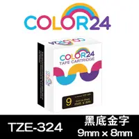 在飛比找momo購物網優惠-【Color24】for Brother TZ-324/TZ