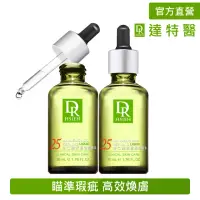 在飛比找momo購物網優惠-【Dr.Hsieh 達特醫】25%杏仁酸深層煥膚精華50ml