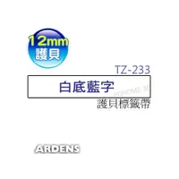 在飛比找i郵購優惠-brother TZ-TAPE 護貝標籤帶系列 【 12 m