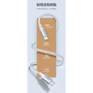 【3CTOWN】含稅綠聯 70523 1M USB-C to Lightning傳輸線Aluminum BRAID