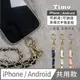 【Timo】iPhone/安卓通用款 斜背頸掛 手機掛繩背帶組(通用市售手機殼)-金鏈拼皮款