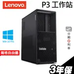 LENOVO 聯想 P360 I7-12700/T400 T1000 繪圖 工作站 繪圖電腦 顯示卡 顯卡｜ISTYLE