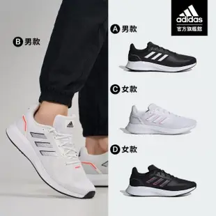 【adidas 官方旗艦】Run Falcon 2.0 跑鞋 男女款(共7款)