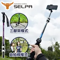 在飛比找PChome24h購物優惠-【韓國SELPA】超輕量翔鳳7075鋁合金外鎖快扣登山杖 自