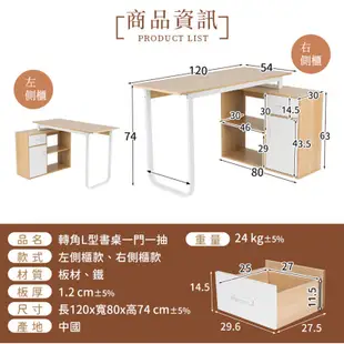 【台灣出貨】L型書桌 轉角書桌 L型電腦桌 書桌 電腦桌 桌子 辦公桌 工作桌 書桌收納 學生書桌 麗尚秀【A224】