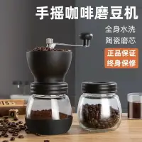 在飛比找樂天市場購物網優惠-咖啡豆研磨機手磨咖啡機家用器具小型手動研磨器可水洗手搖磨豆機