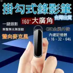 【台灣出貨】160°超大廣角 1080P錄影筆 高清專業降噪錄影筆 迴圈覆蓋錄影筆 智慧攝像錄影D74656.