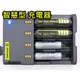 晶站 NiteCore i2 I4 高智能 智慧型 四槽 26650 18650 14500 3號 4號 充電器 充電池