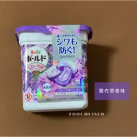 在飛比找蝦皮購物優惠-(只有薰衣草香味) [ P&G ] 寶僑 BOLD 新衣物柔