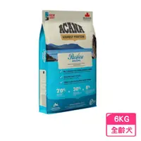 在飛比找momo購物網優惠-【ACANA】無穀愛犬配方 太平洋饗宴 6KG 多種魚含薰衣