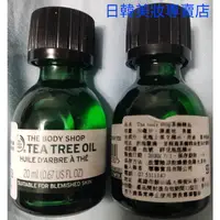 在飛比找蝦皮購物優惠-The Body Shop  茶樹精油 茶樹 精油 20ml