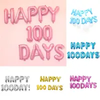 在飛比找蝦皮購物優惠-【貝迪】16寸HAPPY 100DAYS字母氣球套裝寶寶生日