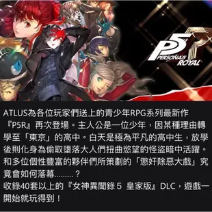 中文 PC XBOX 女神異聞錄5 皇家版 P5R Persona 5 Royal ONE SERIES 電腦版