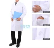Lab Dental Brand NEW High Quality Coat Gown White Full Length 40'' Size M