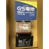 在飛比找蝦皮購物優惠-GS電池  GTX9-BS