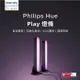 Philips 飛利浦 Hue 智慧照明 全彩情境 Hue Play燈條雙入組(PH010)