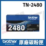 BROTHER TN-2480 原廠高容量碳粉匣 *適用L2375DW/L2715DW/L2750DW/L2770DW