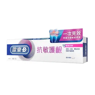 歐樂B 抗敏護齦牙膏90g-極速抗敏