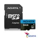 ADATA 威剛 64G 100MB/s microSDXC UHS-I V10 記憶卡 高速卡 (8.7折)