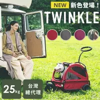 在飛比找樂天市場購物網優惠-AirBuggy 寵物推車／TWINKLE 25kg等級(預