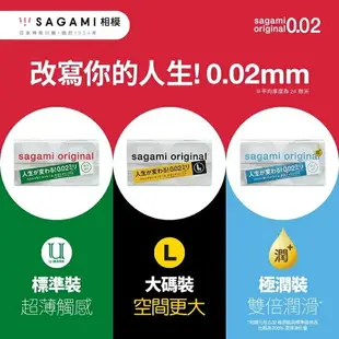 免運 Sagami 相模元祖 超薄潤滑保險套 002衛生套安全套加大L 3入 12入 36入裝0.02 001 0.01
