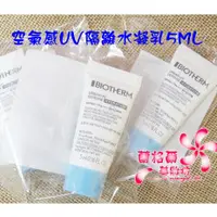 在飛比找蝦皮購物優惠-《蘭格爾美妝》全新BIOTHERM 碧兒泉 空氣感UV隔離水