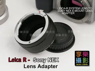 【199超取免運】[享樂攝影] Leica R LR鏡頭轉接Sony E-mount 轉接環 NEX5 NEX3 NEX-VG10 無限遠可合焦 NEX7 5N C3 E-mount【APP下單跨店最高20%點數回饋!!】