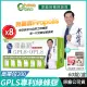 生寶國際生技 專利綠蜂膠 葉黃素 8盒優惠 亮晶睛 高單位 GPLS+OPLS 60錠x8盒