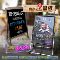 在飛比找蝦皮購物優惠-【現貨免運】LED電子螢光板 黑板 廣告展示板 A017手寫