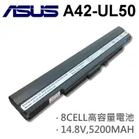 在飛比找Yahoo!奇摩拍賣優惠-ASUS 華碩 A42-UL50 日系電芯 電池 A42-U